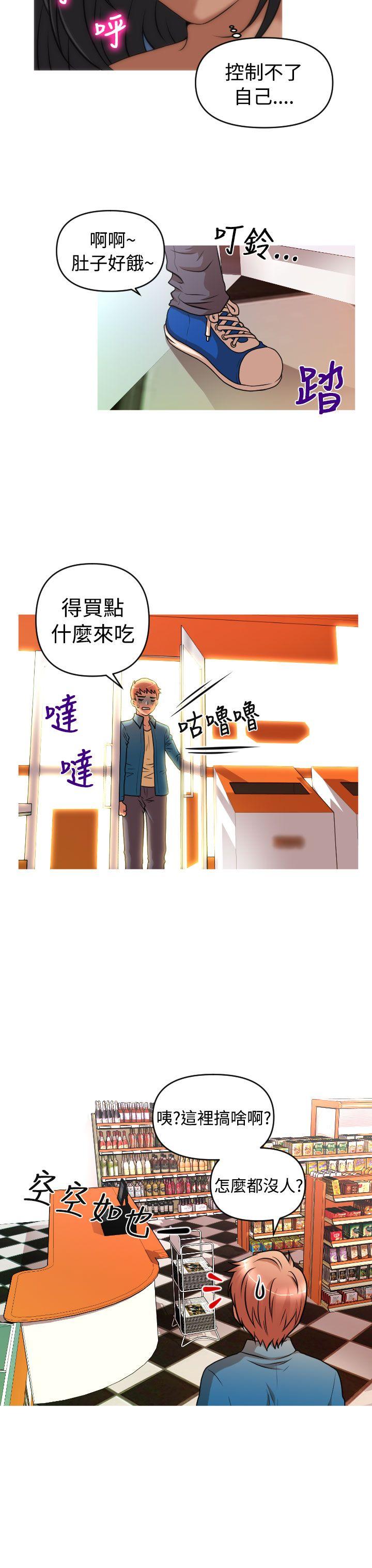 奇怪的超商[抖漫]韩漫全集-奇怪的超商-第2季 第7話无删减无遮挡章节图片 
