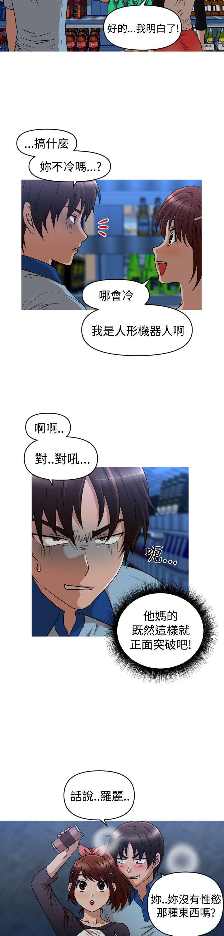 奇怪的超商[抖漫]韩漫全集-奇怪的超商-第2季 第8話无删减无遮挡章节图片 