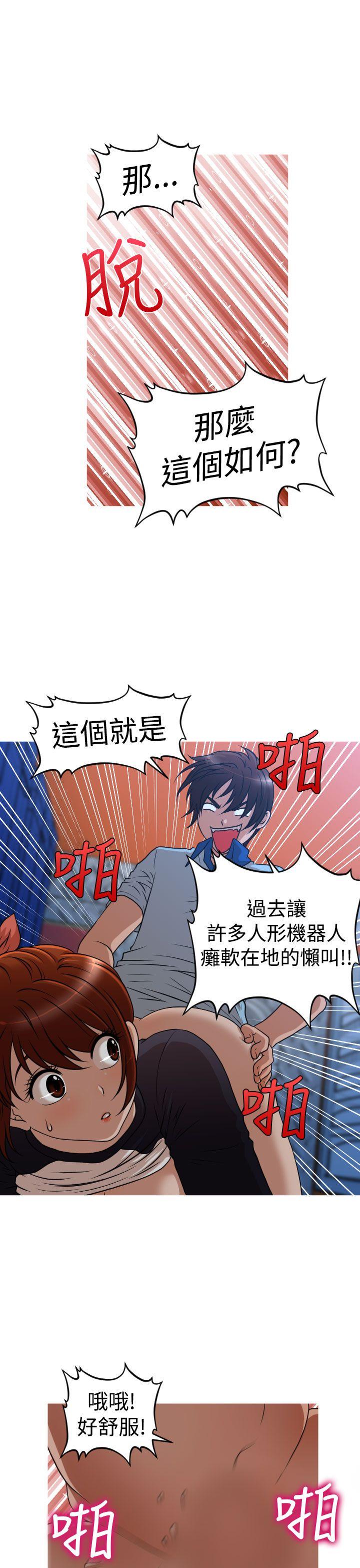 奇怪的超商[抖漫]韩漫全集-奇怪的超商-第2季 第8話无删减无遮挡章节图片 
