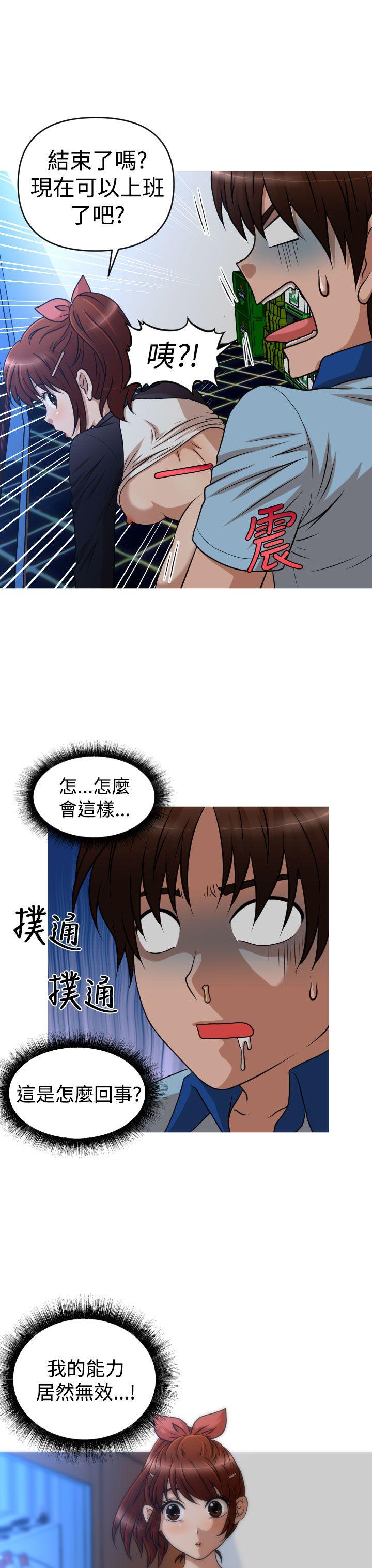 奇怪的超商[抖漫]韩漫全集-奇怪的超商-第2季 第8話无删减无遮挡章节图片 
