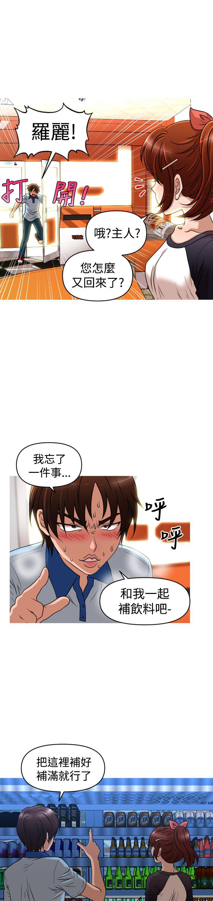 奇怪的超商[抖漫]韩漫全集-奇怪的超商-第2季 第8話无删减无遮挡章节图片 