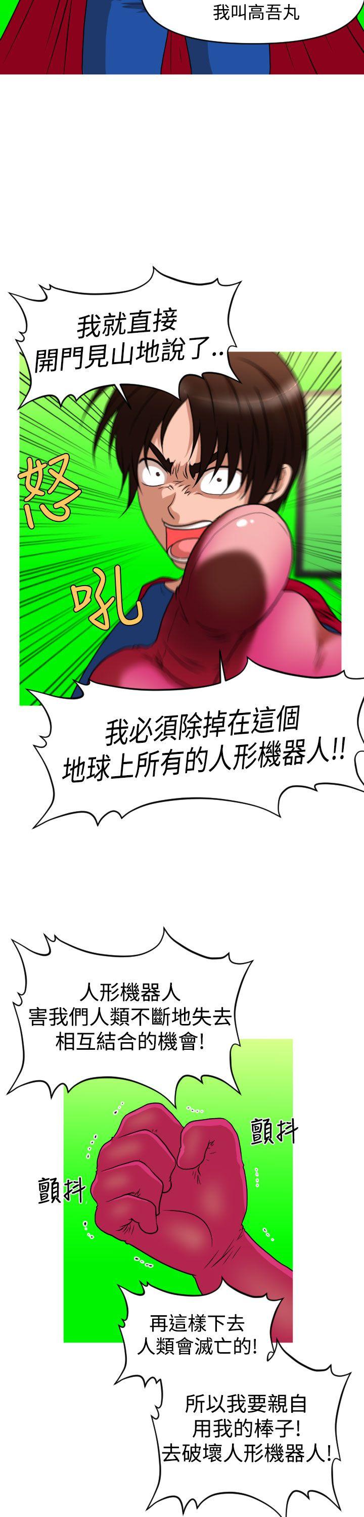 奇怪的超商[抖漫]韩漫全集-奇怪的超商-第2季 第10話无删减无遮挡章节图片 