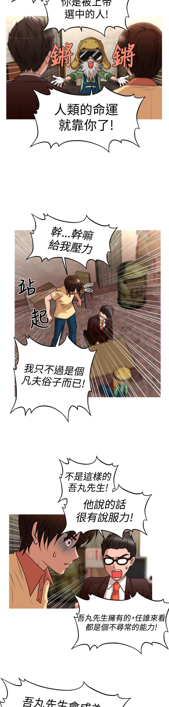 奇怪的超商[抖漫]韩漫全集-奇怪的超商-第2季 第10話无删减无遮挡章节图片 