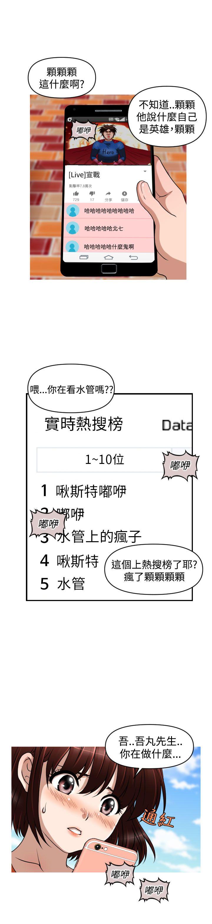 奇怪的超商[抖漫]韩漫全集-奇怪的超商-第2季 第10話无删减无遮挡章节图片 