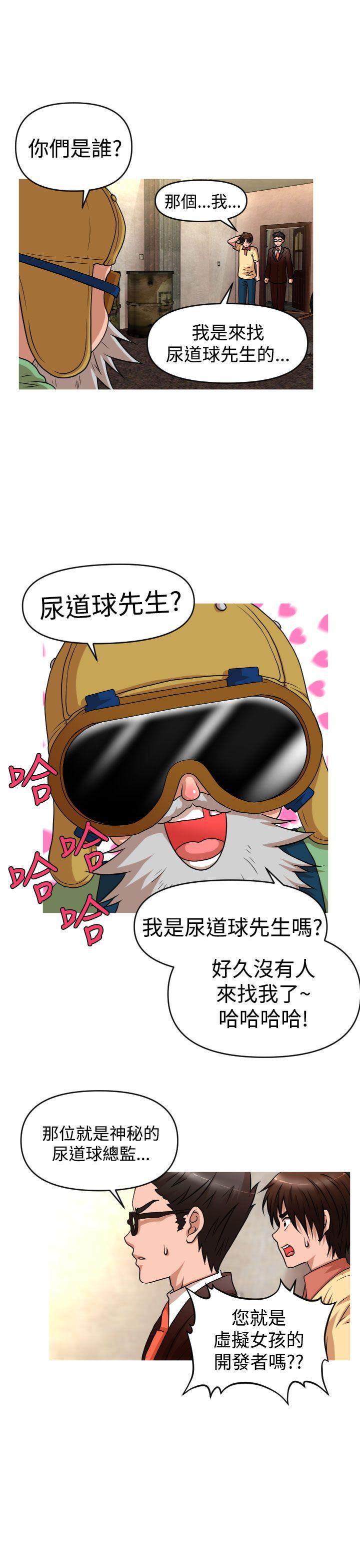 奇怪的超商[抖漫]韩漫全集-奇怪的超商-第2季 第10話无删减无遮挡章节图片 