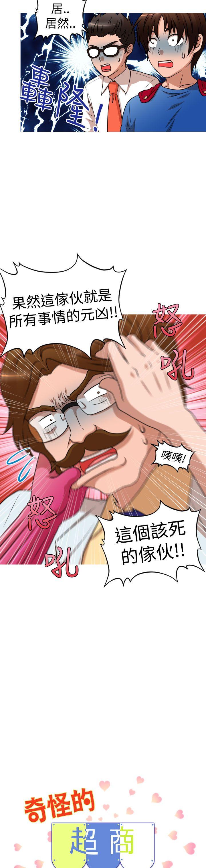奇怪的超商[抖漫]韩漫全集-奇怪的超商-第2季 第11話无删减无遮挡章节图片 