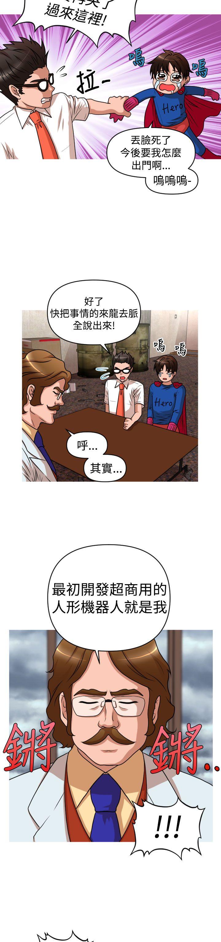 奇怪的超商[抖漫]韩漫全集-奇怪的超商-第2季 第11話无删减无遮挡章节图片 