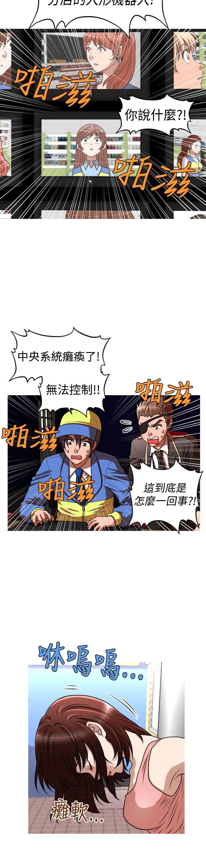 奇怪的超商[抖漫]韩漫全集-奇怪的超商-第2季 第12話无删减无遮挡章节图片 