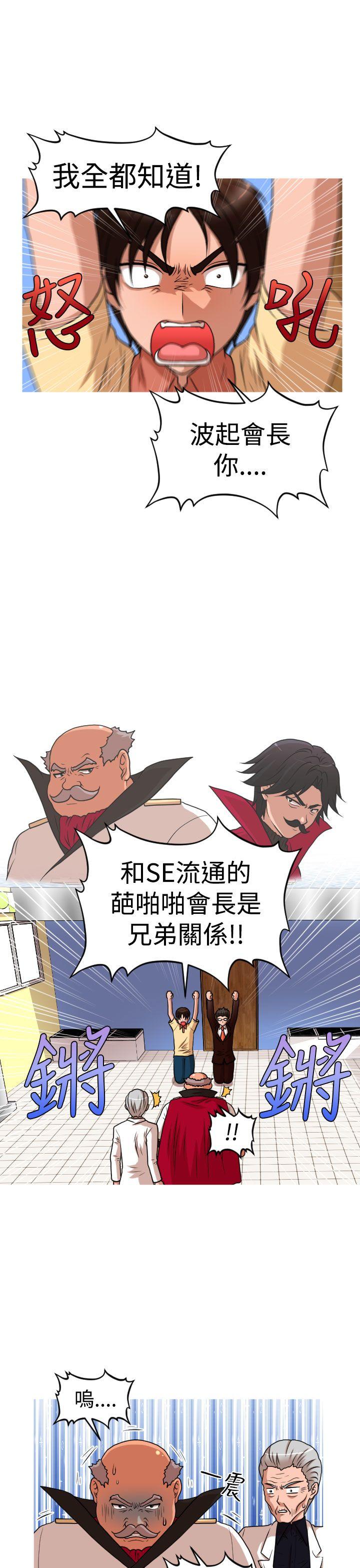奇怪的超商[抖漫]韩漫全集-奇怪的超商-第2季 第12話无删减无遮挡章节图片 