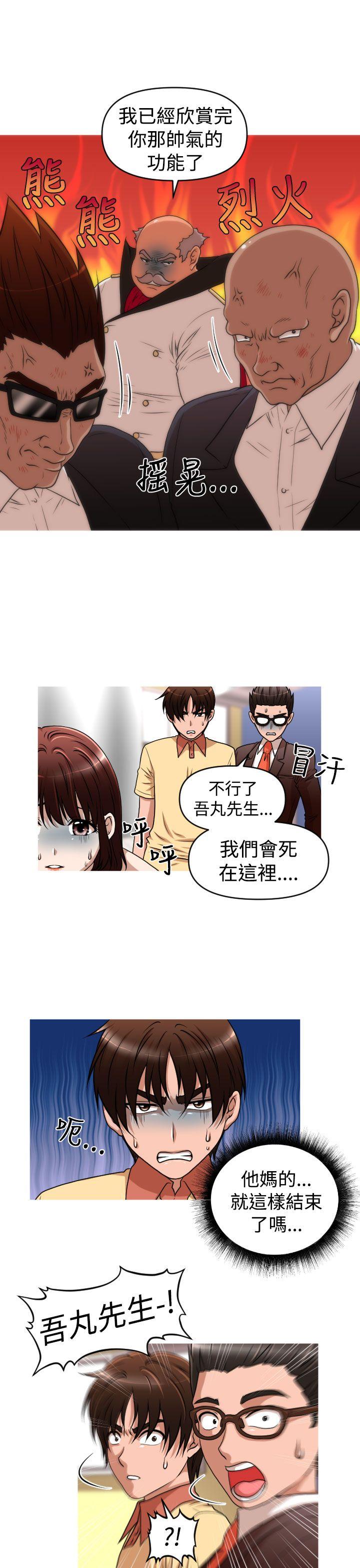 奇怪的超商[抖漫]韩漫全集-奇怪的超商-第2季 第13話无删减无遮挡章节图片 