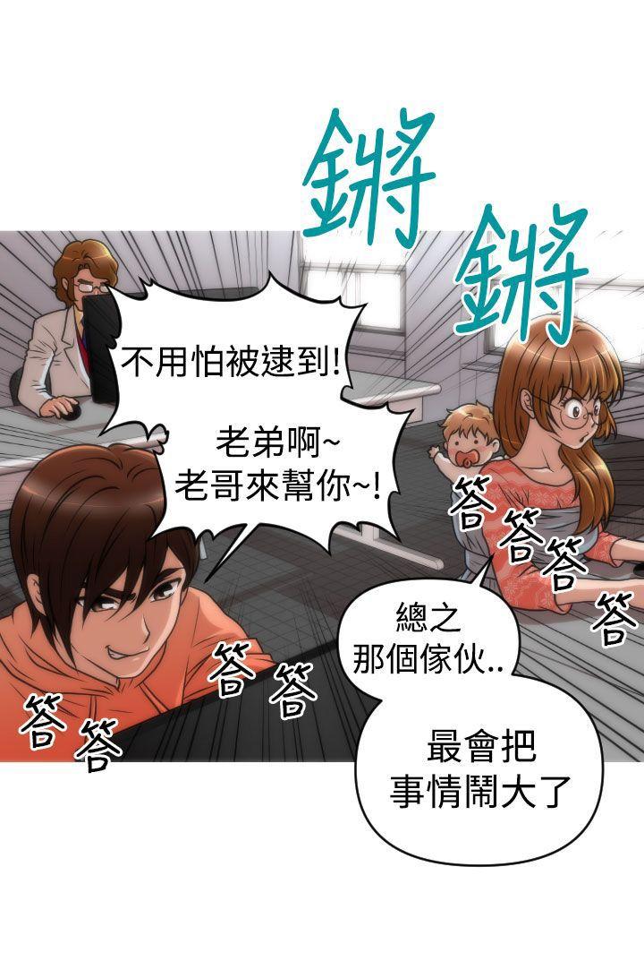 奇怪的超商[抖漫]韩漫全集-奇怪的超商-第2季 第13話无删减无遮挡章节图片 