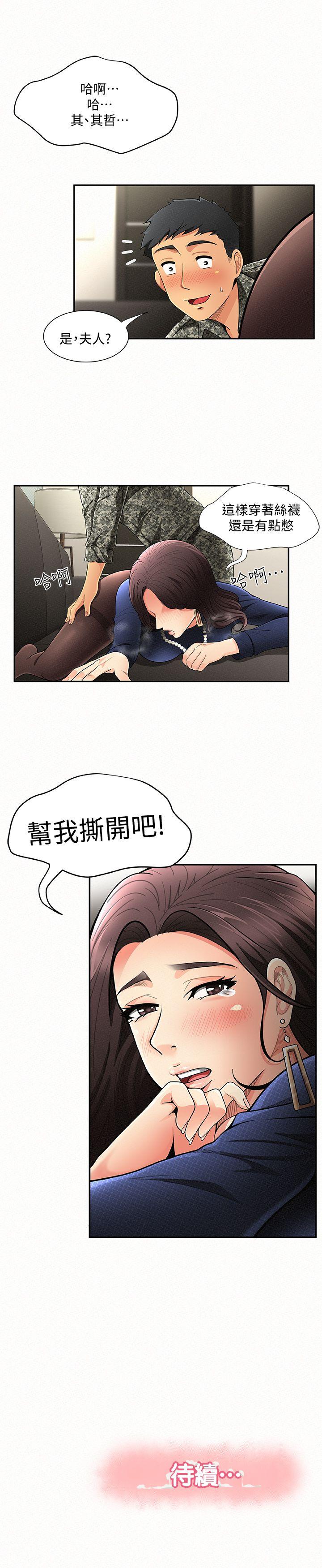 报告夫人[抖漫]韩漫全集-報告夫人-第1話-給大頭兵的爽缺无删减无遮挡章节图片 