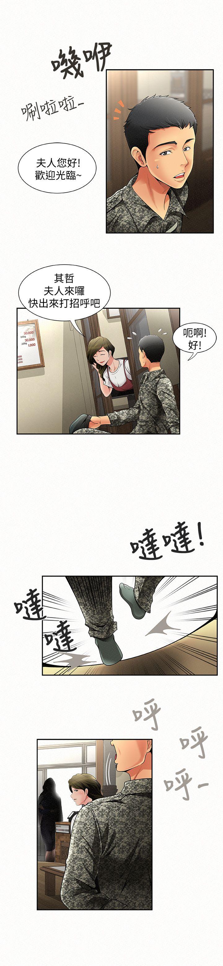 报告夫人[抖漫]韩漫全集-報告夫人-第1話-給大頭兵的爽缺无删减无遮挡章节图片 