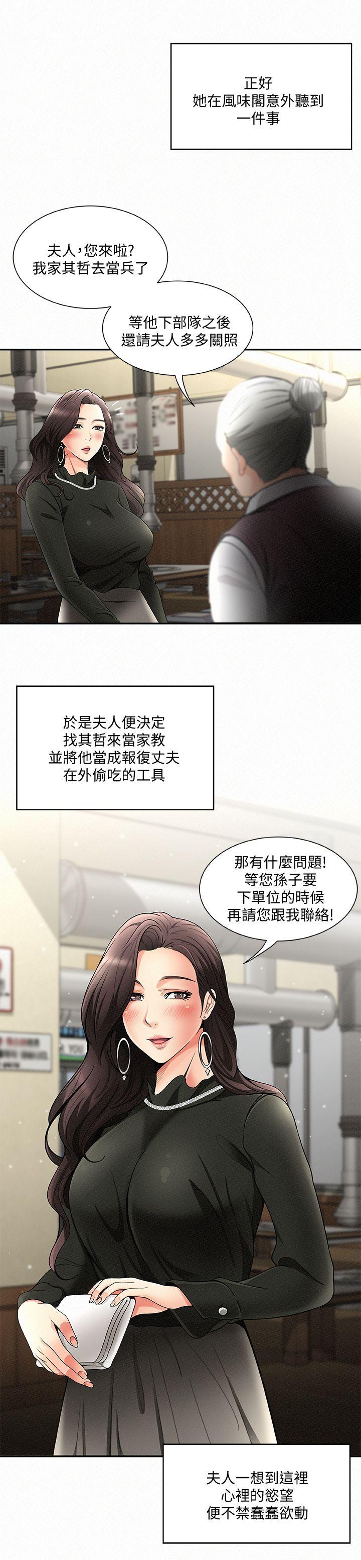 报告夫人[抖漫]韩漫全集-報告夫人-第1話-給大頭兵的爽缺无删减无遮挡章节图片 
