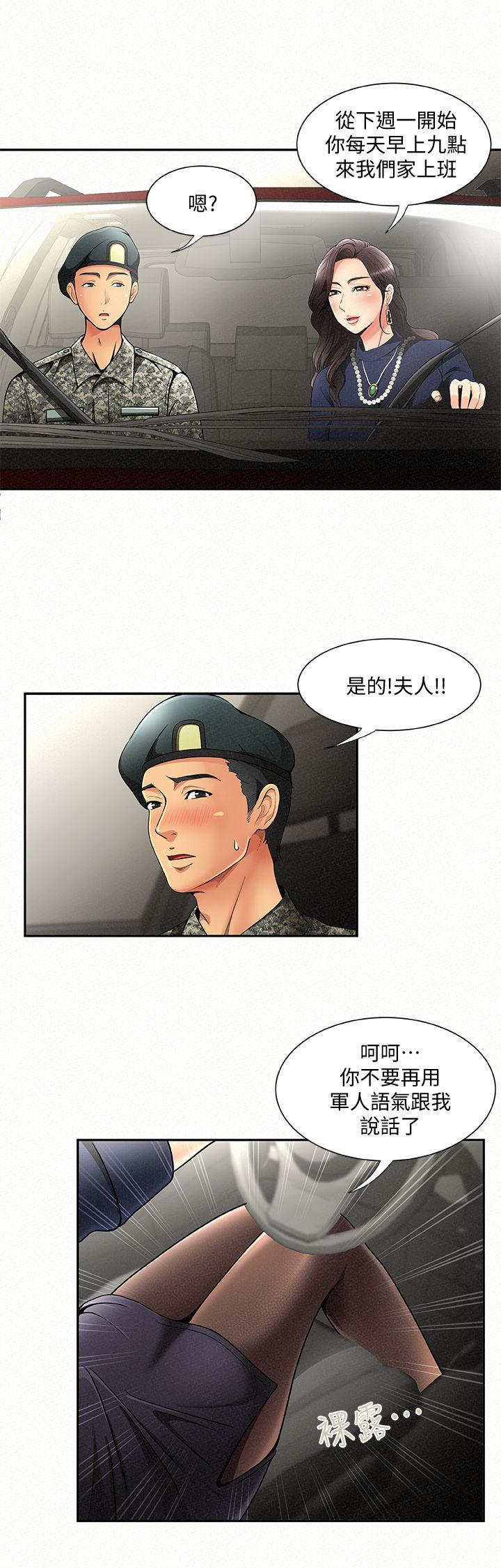 报告夫人[抖漫]韩漫全集-報告夫人-第1話-給大頭兵的爽缺无删减无遮挡章节图片 