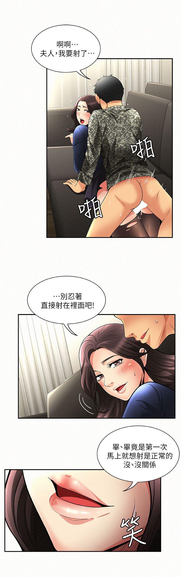 报告夫人[抖漫]韩漫全集-報告夫人-第2話-美艷夫人的誘惑无删减无遮挡章节图片 
