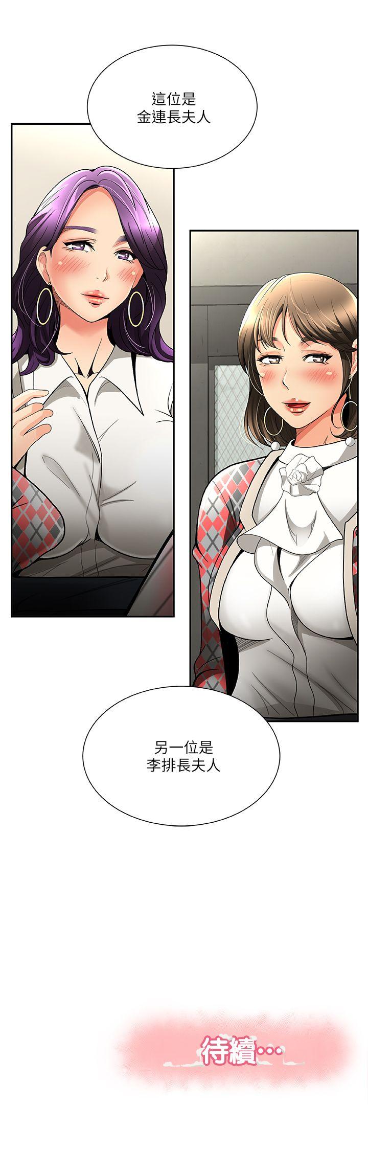 报告夫人[抖漫]韩漫全集-報告夫人-第2話-美艷夫人的誘惑无删减无遮挡章节图片 
