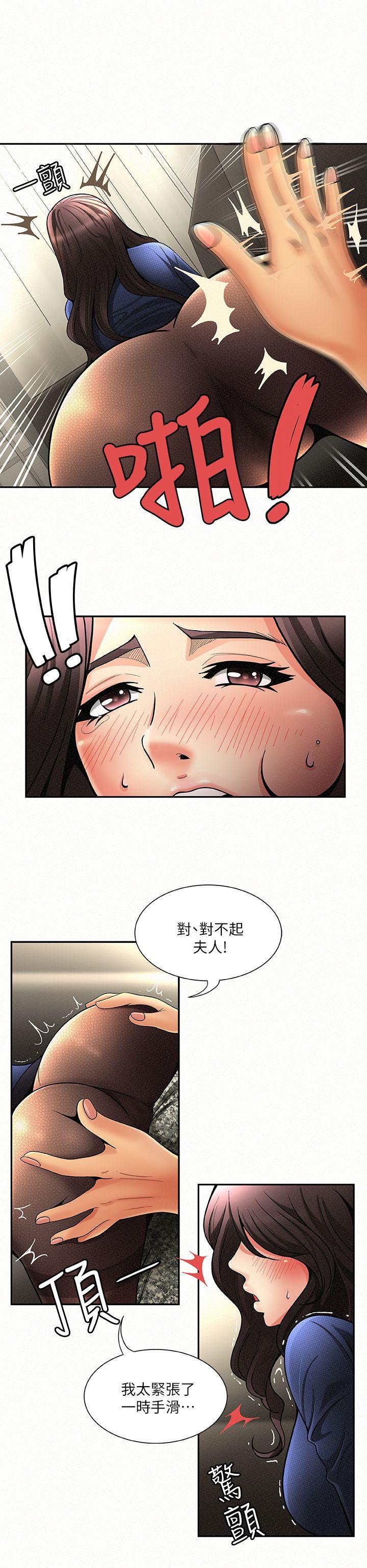 报告夫人[抖漫]韩漫全集-報告夫人-第2話-美艷夫人的誘惑无删减无遮挡章节图片 