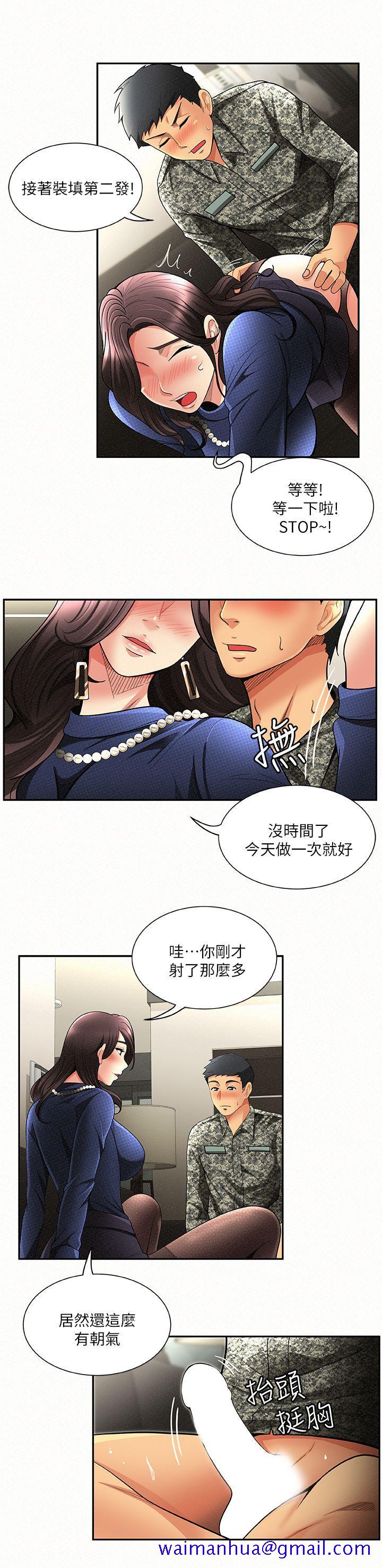 报告夫人[抖漫]韩漫全集-報告夫人-第2話-美艷夫人的誘惑无删减无遮挡章节图片 