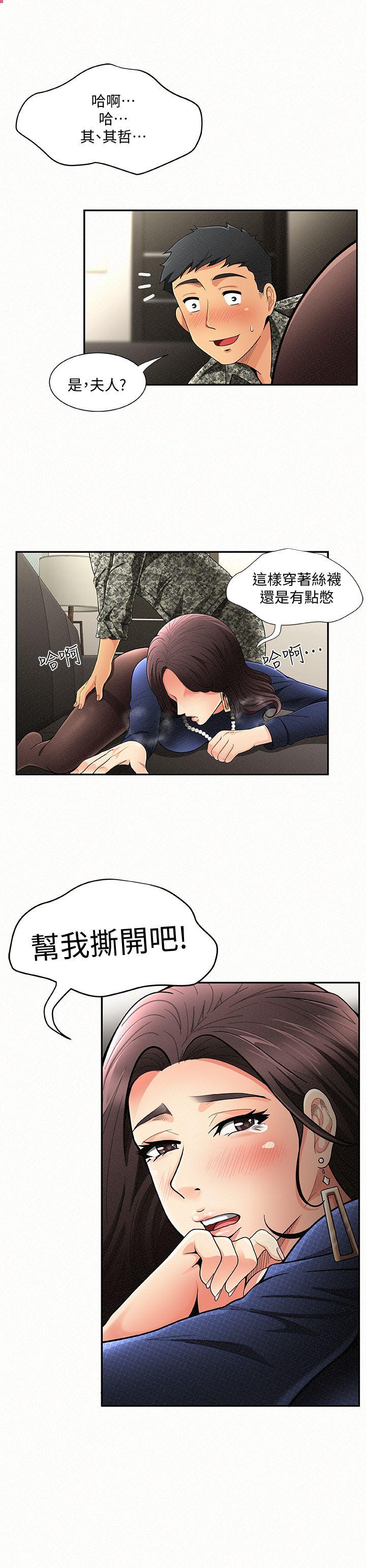 报告夫人[抖漫]韩漫全集-報告夫人-第2話-美艷夫人的誘惑无删减无遮挡章节图片 