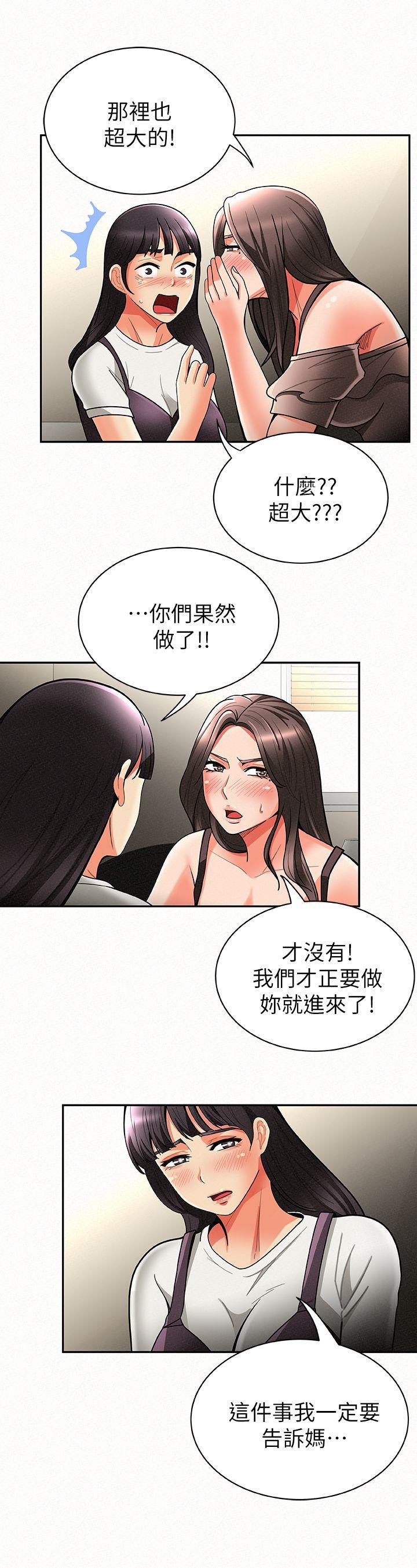 报告夫人[抖漫]韩漫全集-報告夫人-第7話-讓姊姊也成為共犯无删减无遮挡章节图片 