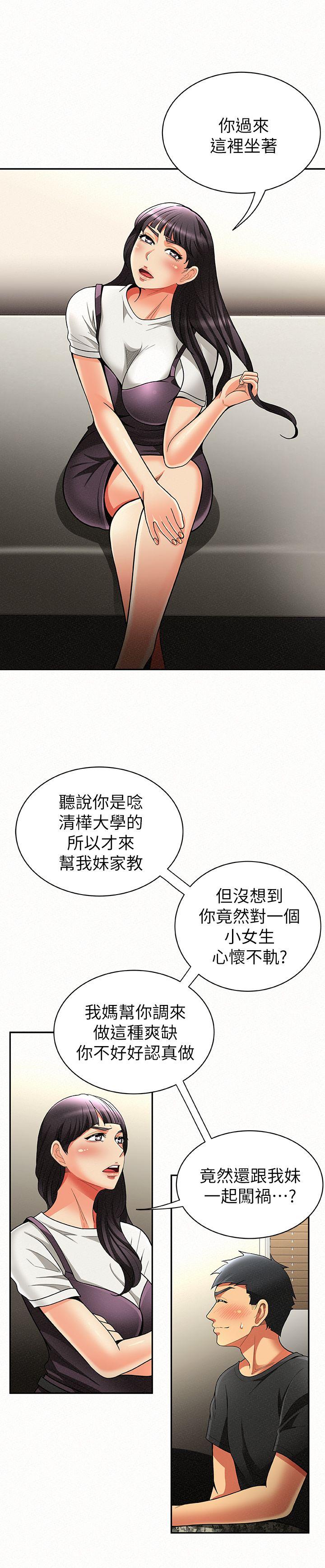 报告夫人[抖漫]韩漫全集-報告夫人-第7話-讓姊姊也成為共犯无删减无遮挡章节图片 