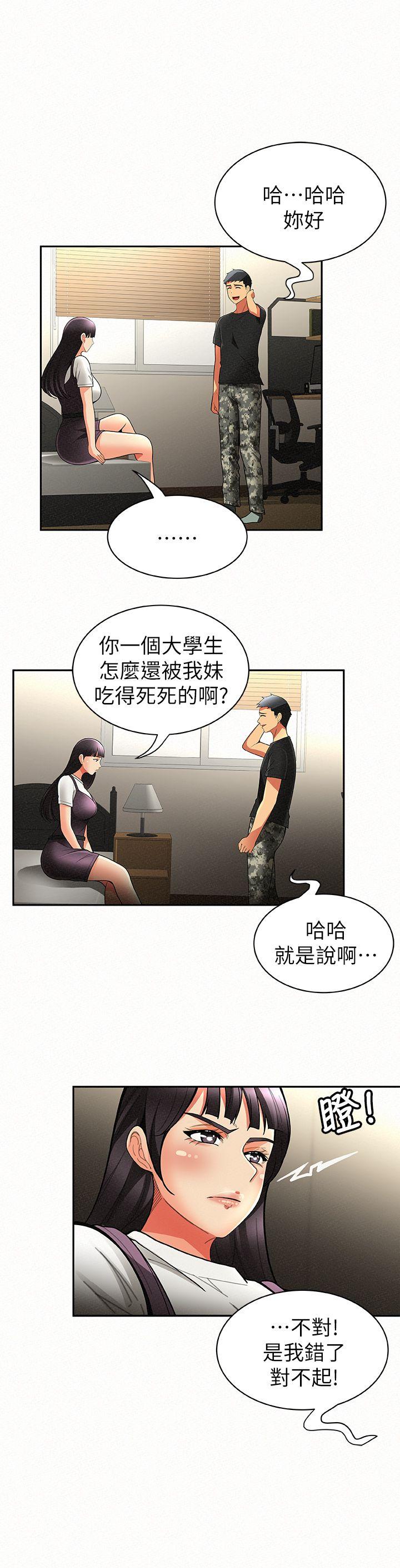 报告夫人[抖漫]韩漫全集-報告夫人-第7話-讓姊姊也成為共犯无删减无遮挡章节图片 