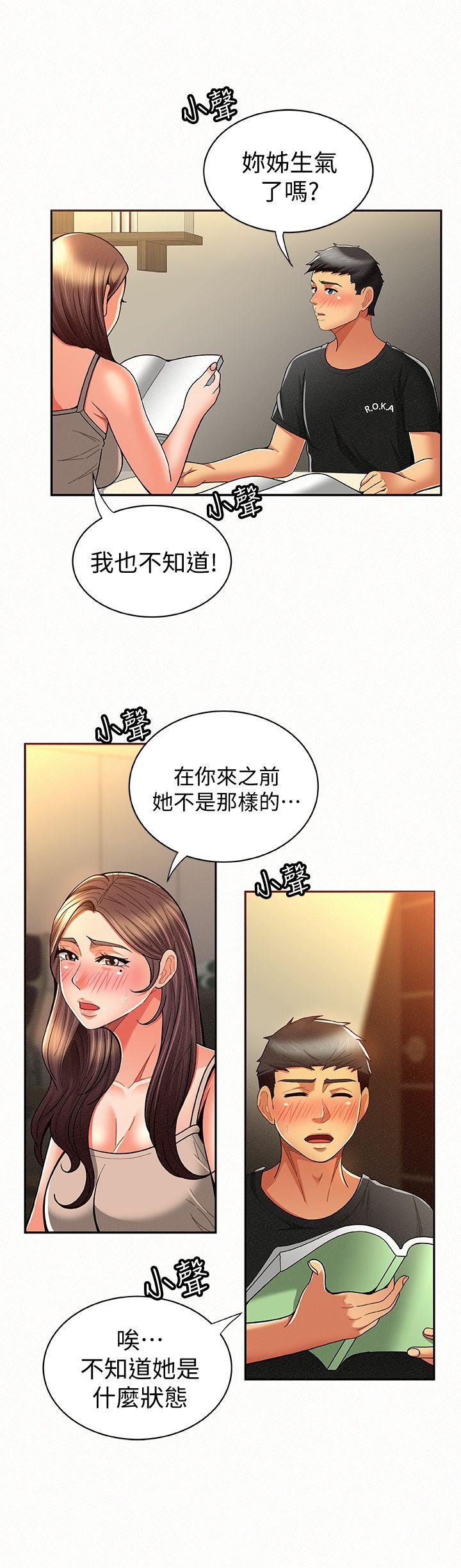 报告夫人[抖漫]韩漫全集-報告夫人-第10話-仁華的情色家教時間无删减无遮挡章节图片 