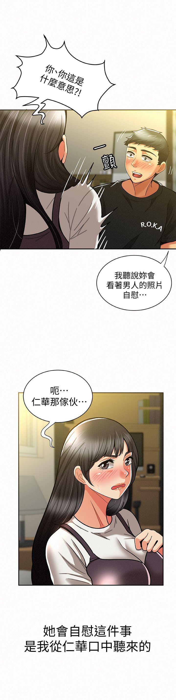 报告夫人[抖漫]韩漫全集-報告夫人-第11話-終於到手的誘惑機會无删减无遮挡章节图片 
