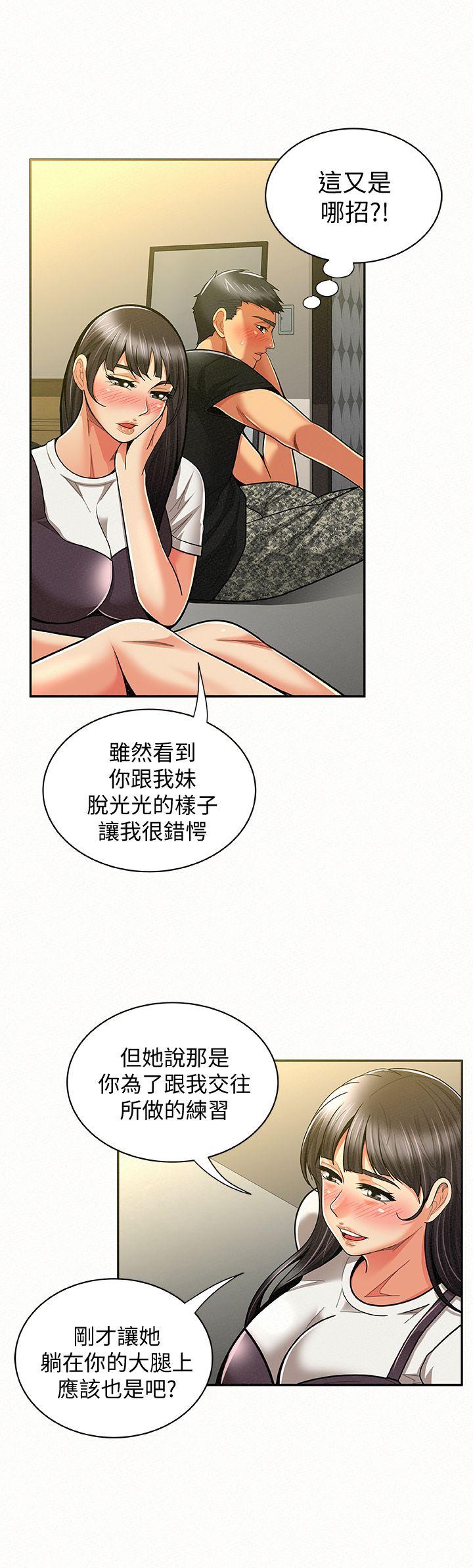 报告夫人[抖漫]韩漫全集-報告夫人-第11話-終於到手的誘惑機會无删减无遮挡章节图片 