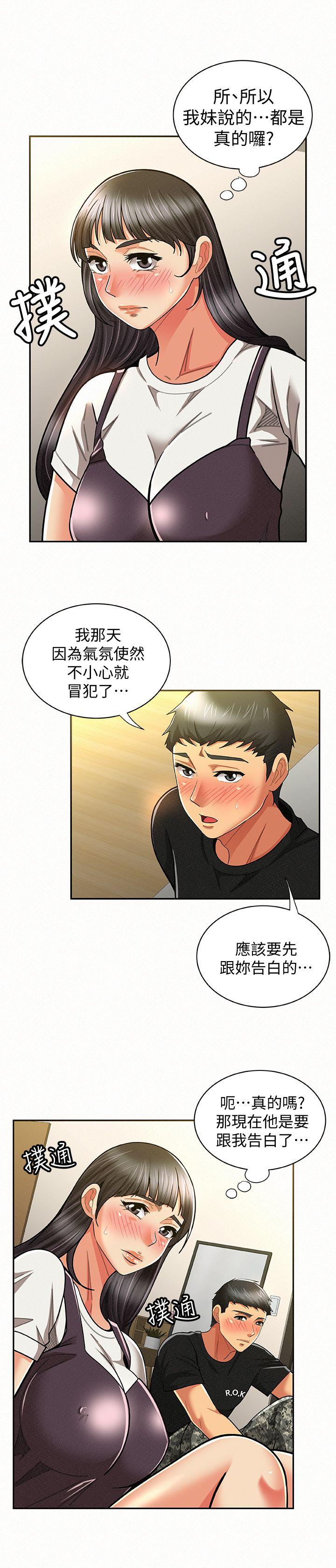 报告夫人[抖漫]韩漫全集-報告夫人-第11話-終於到手的誘惑機會无删减无遮挡章节图片 