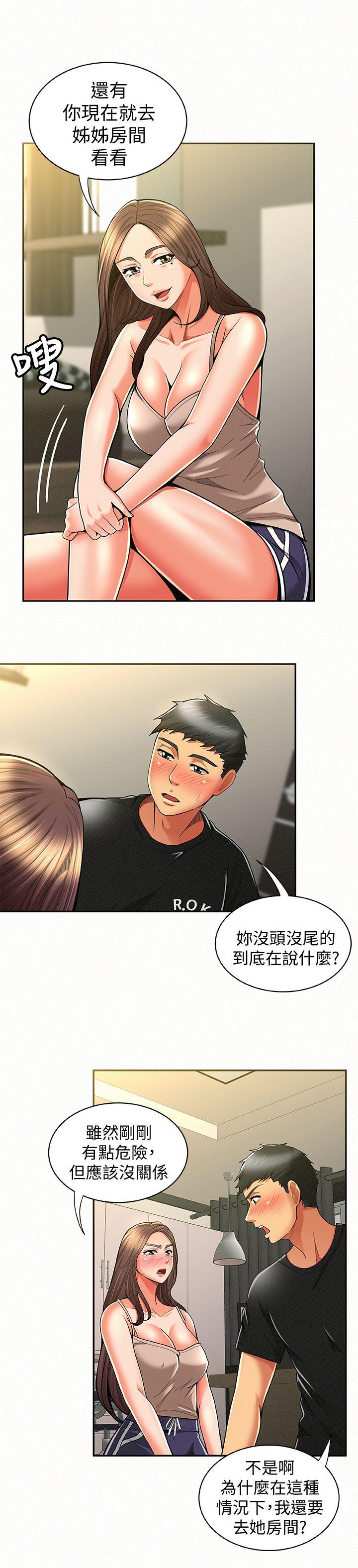 报告夫人[抖漫]韩漫全集-報告夫人-第11話-終於到手的誘惑機會无删减无遮挡章节图片 