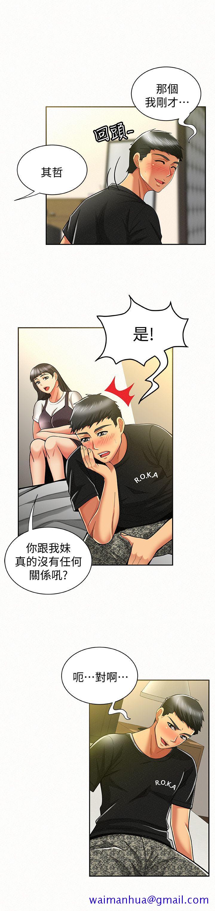 报告夫人[抖漫]韩漫全集-報告夫人-第11話-終於到手的誘惑機會无删减无遮挡章节图片 