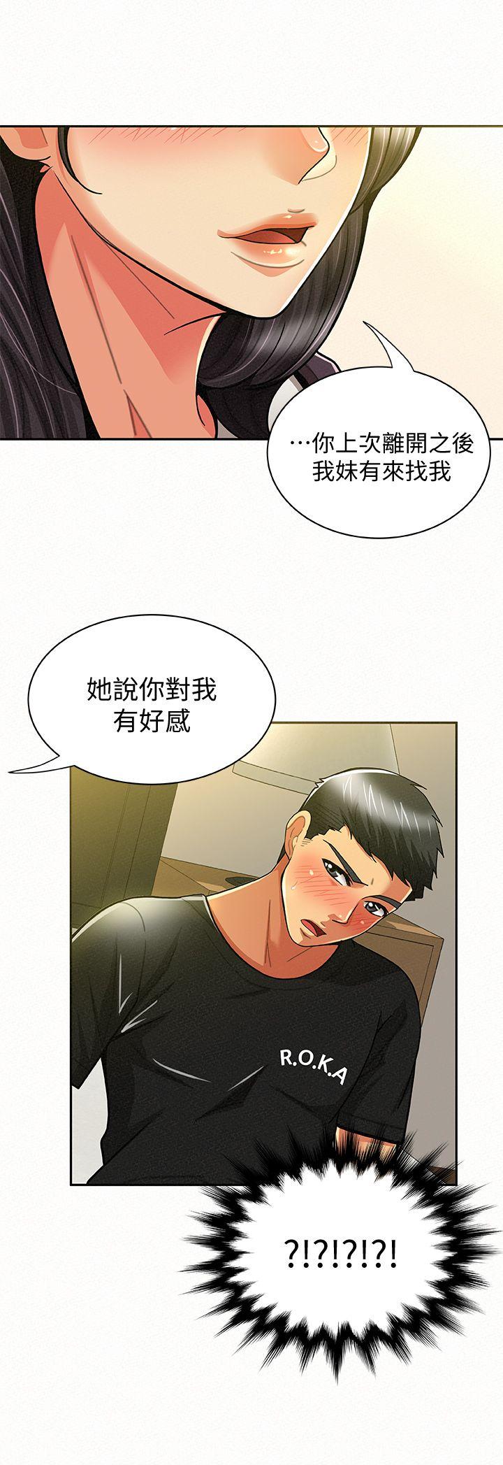 报告夫人[抖漫]韩漫全集-報告夫人-第11話-終於到手的誘惑機會无删减无遮挡章节图片 