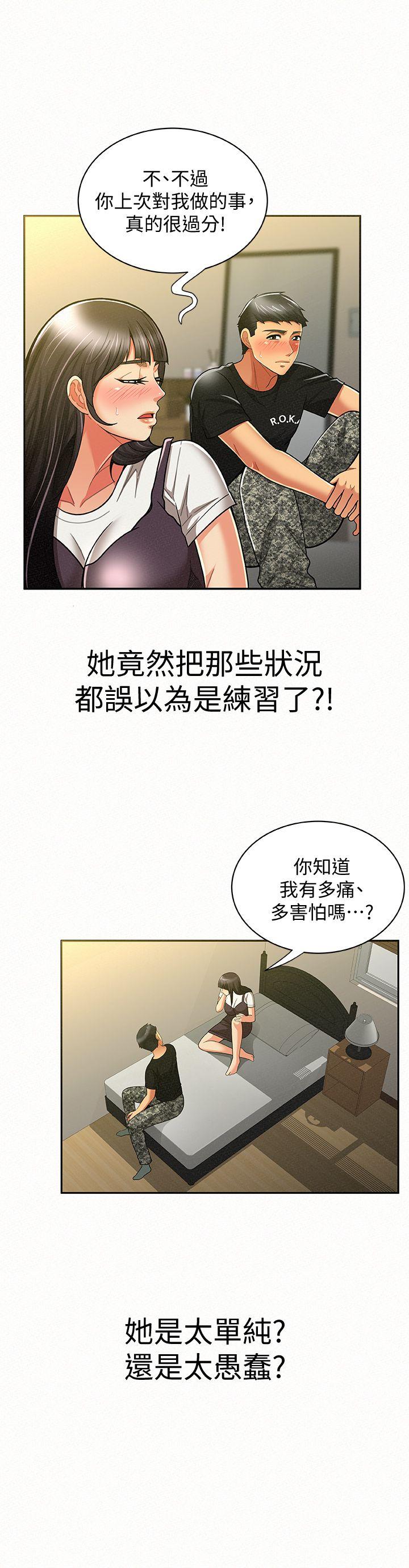 报告夫人[抖漫]韩漫全集-報告夫人-第11話-終於到手的誘惑機會无删减无遮挡章节图片 