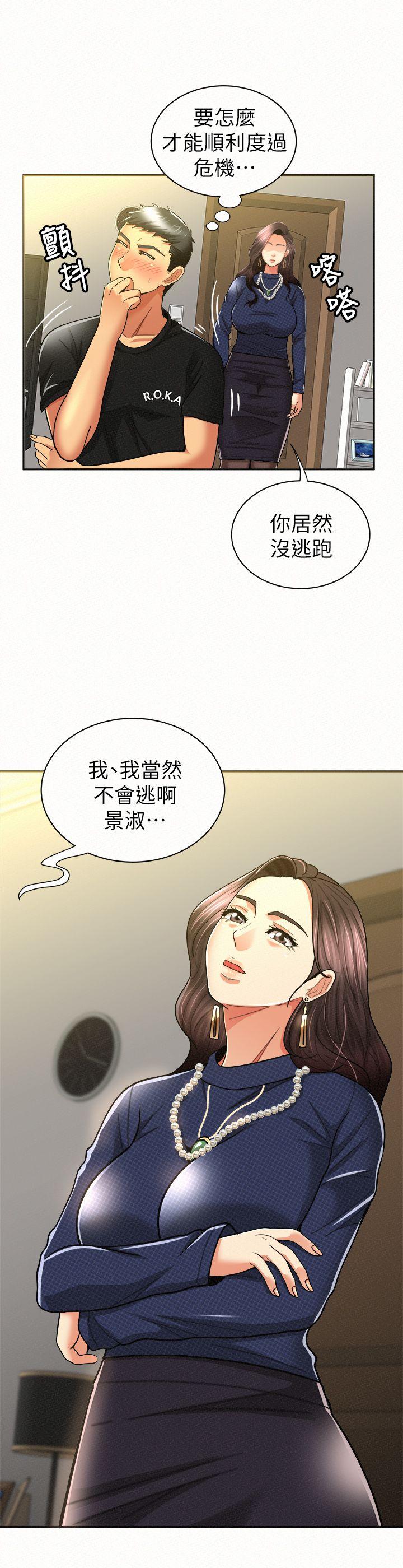 报告夫人[抖漫]韩漫全集-報告夫人-第12話-其哲，你跟我女兒是什麼關係无删减无遮挡章节图片 