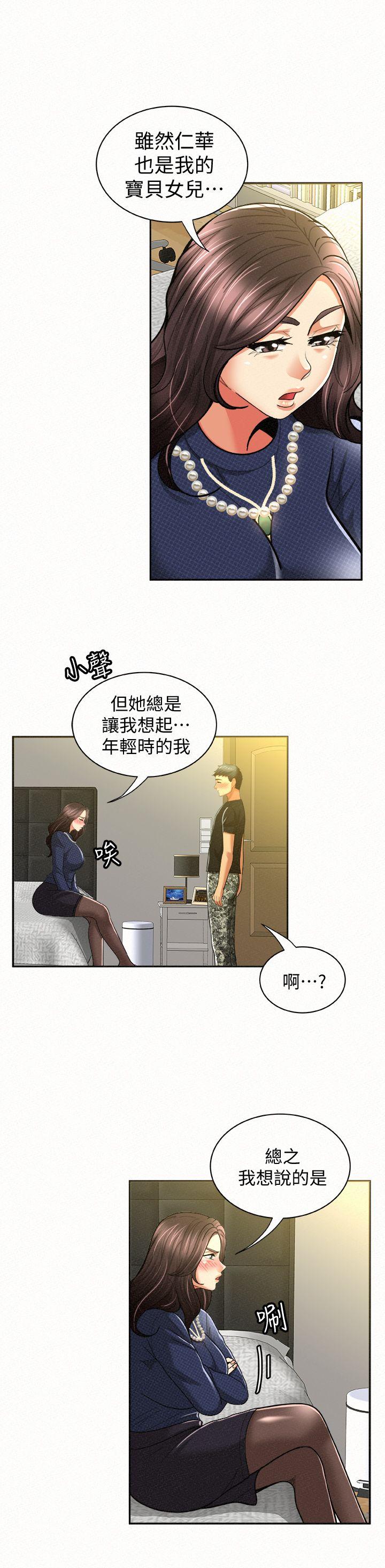 报告夫人[抖漫]韩漫全集-報告夫人-第12話-其哲，你跟我女兒是什麼關係无删减无遮挡章节图片 