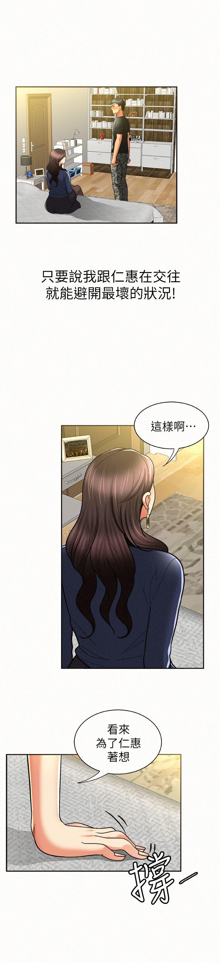 报告夫人[抖漫]韩漫全集-報告夫人-第12話-其哲，你跟我女兒是什麼關係无删减无遮挡章节图片 