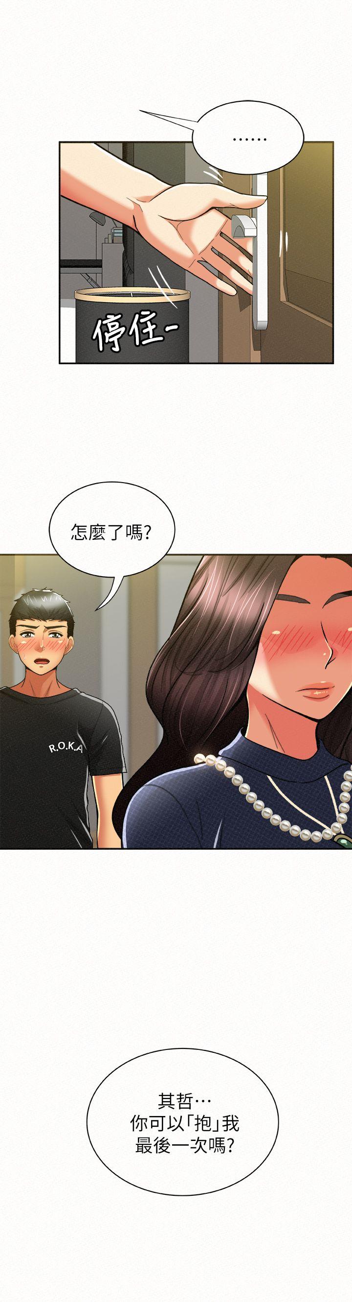 报告夫人[抖漫]韩漫全集-報告夫人-第12話-其哲，你跟我女兒是什麼關係无删减无遮挡章节图片 