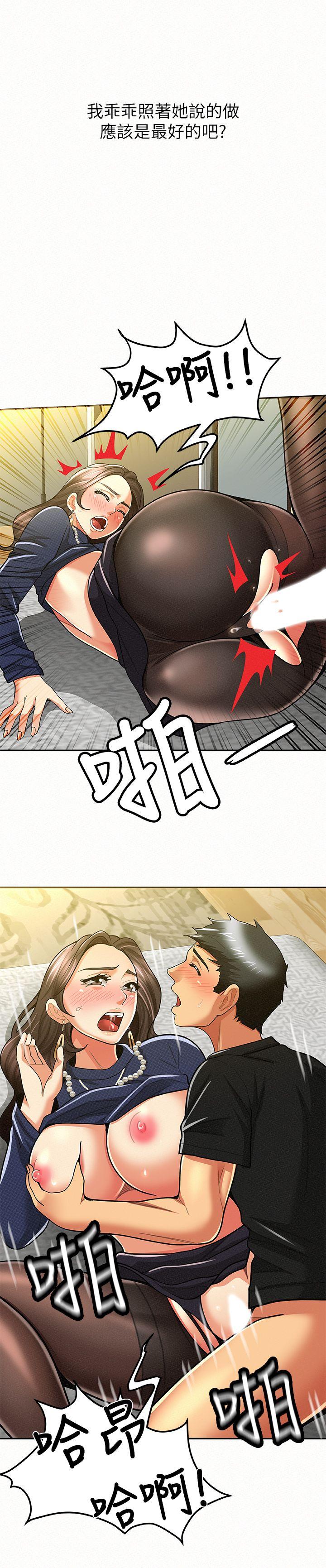 报告夫人[抖漫]韩漫全集-報告夫人-第13話-夫人的嫉妒心无删减无遮挡章节图片 