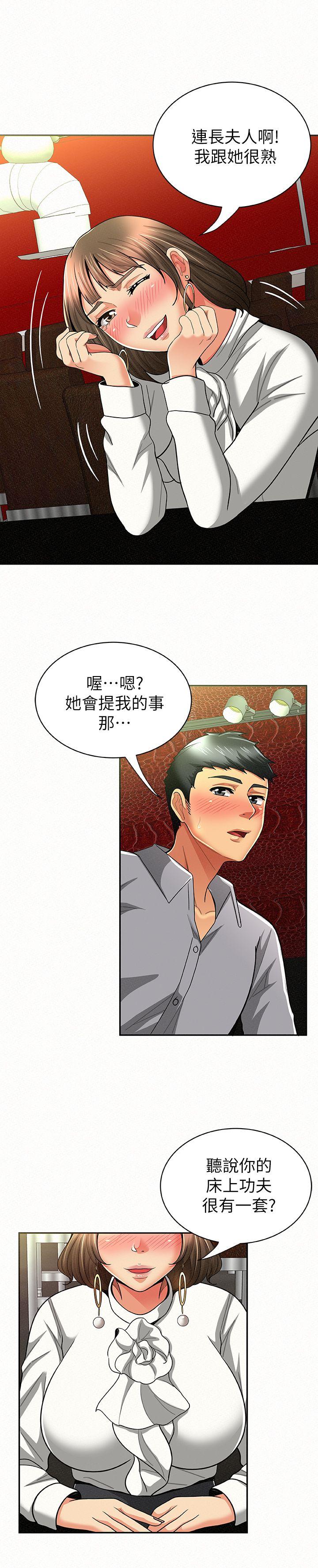 报告夫人[抖漫]韩漫全集-報告夫人-第14話-聽說你很行无删减无遮挡章节图片 