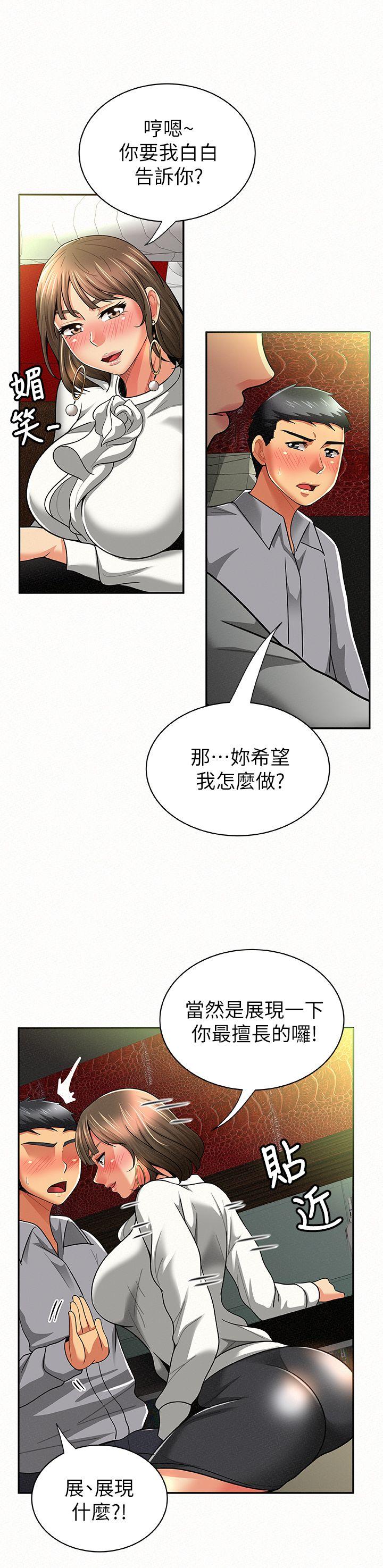 报告夫人[抖漫]韩漫全集-報告夫人-第14話-聽說你很行无删减无遮挡章节图片 