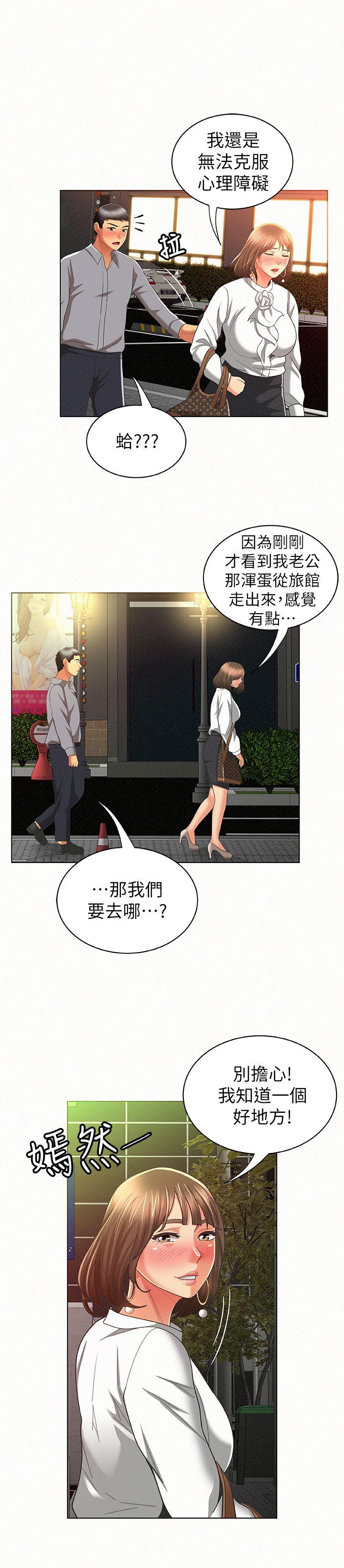 报告夫人[抖漫]韩漫全集-報告夫人-第14話-聽說你很行无删减无遮挡章节图片 