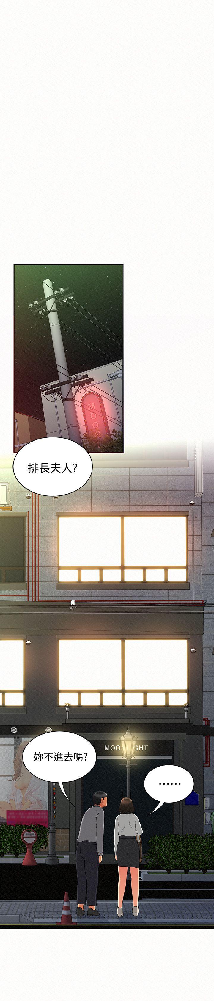 报告夫人[抖漫]韩漫全集-報告夫人-第14話-聽說你很行无删减无遮挡章节图片 