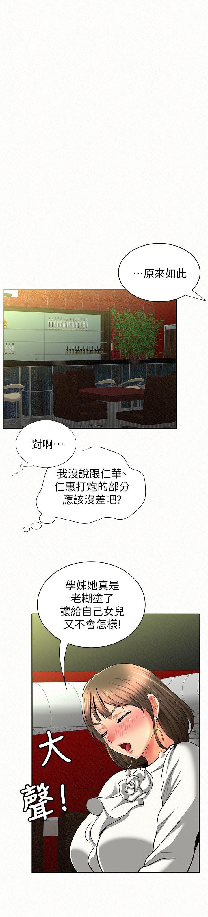 报告夫人[抖漫]韩漫全集-報告夫人-第14話-聽說你很行无删减无遮挡章节图片 