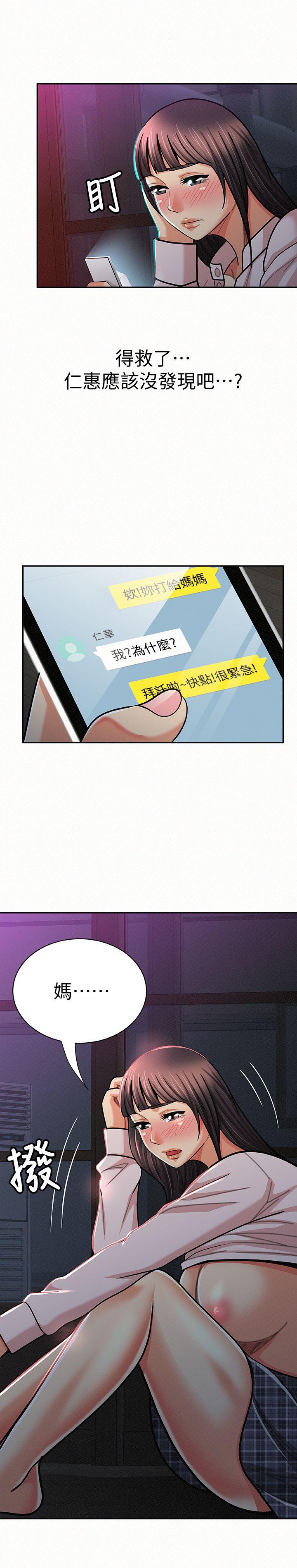 报告夫人[抖漫]韩漫全集-報告夫人-第20話-你跟仁惠進展到哪裡了无删减无遮挡章节图片 