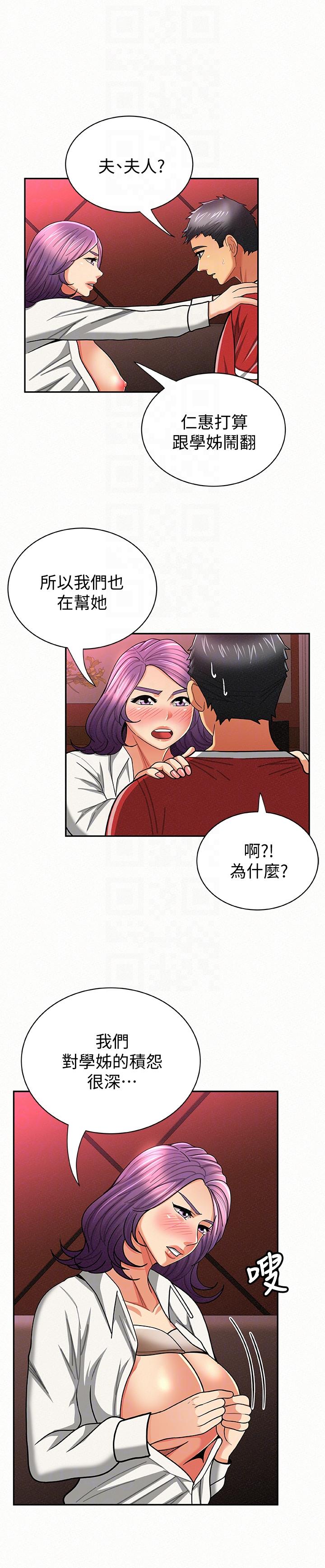 报告夫人[抖漫]韩漫全集-報告夫人-第24話-用身體來談吧无删减无遮挡章节图片 