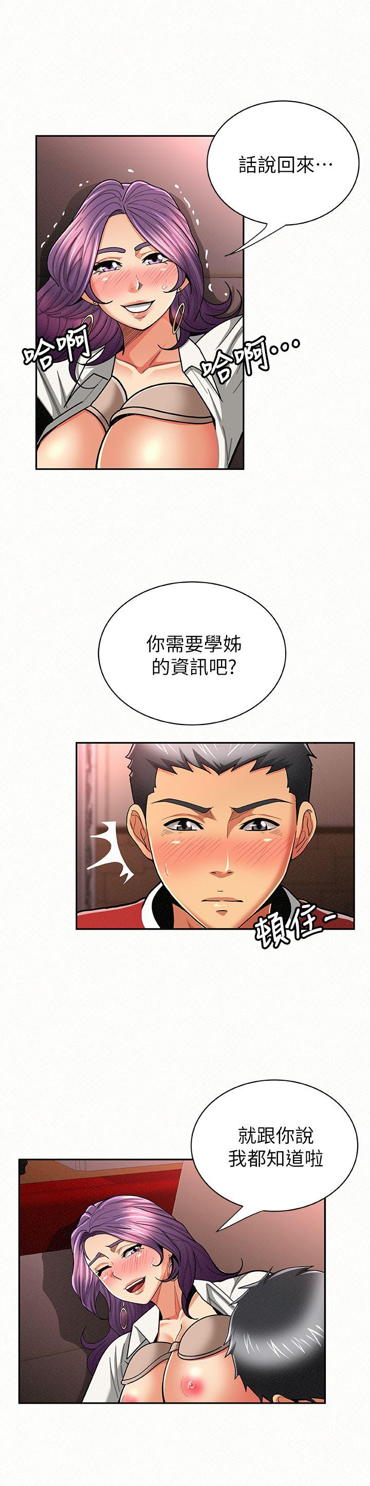 报告夫人[抖漫]韩漫全集-報告夫人-第25話-敏感的身體无删减无遮挡章节图片 