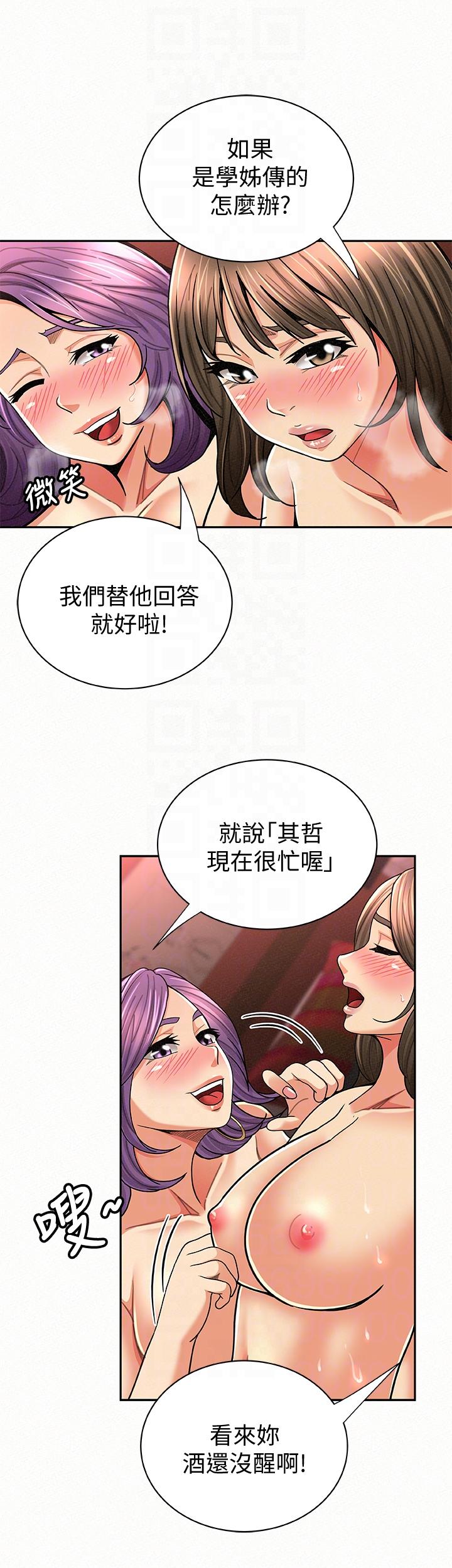 报告夫人[抖漫]韩漫全集-報告夫人-第27話-其哲哥，快點看訊息…无删减无遮挡章节图片 