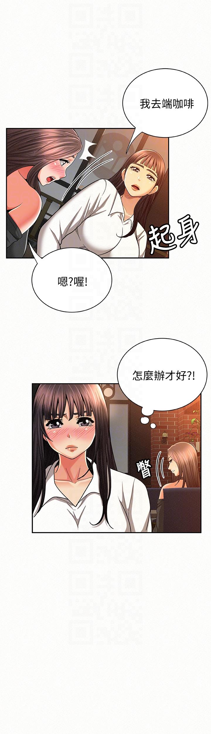 报告夫人[抖漫]韩漫全集-報告夫人-第27話-其哲哥，快點看訊息…无删减无遮挡章节图片 